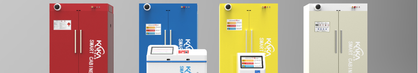 智能試劑柜 智能試劑柜