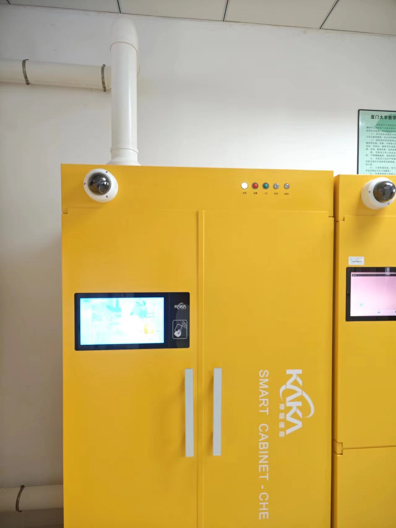 智能試劑柜 智能試劑柜