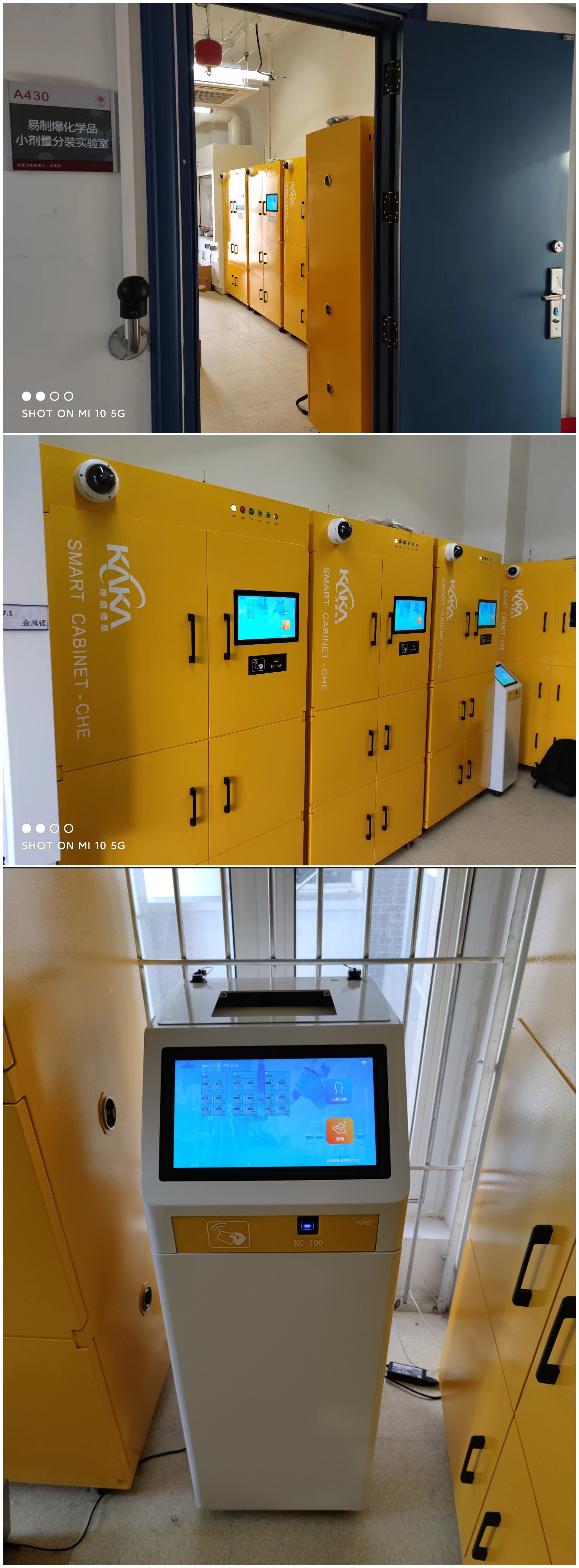 智能試劑柜 智能試劑柜