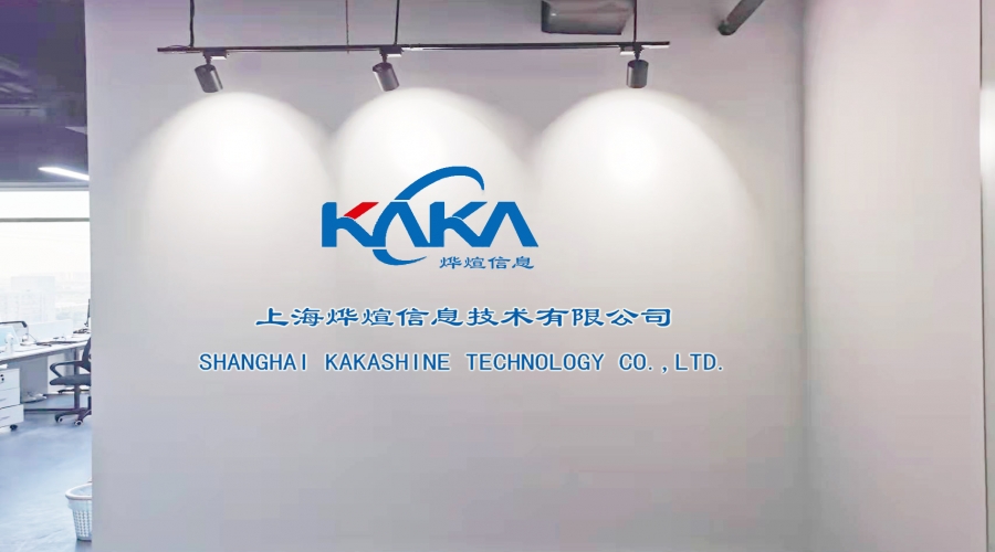 上海燁煊信息技術(shù)有限公司搬遷通知！