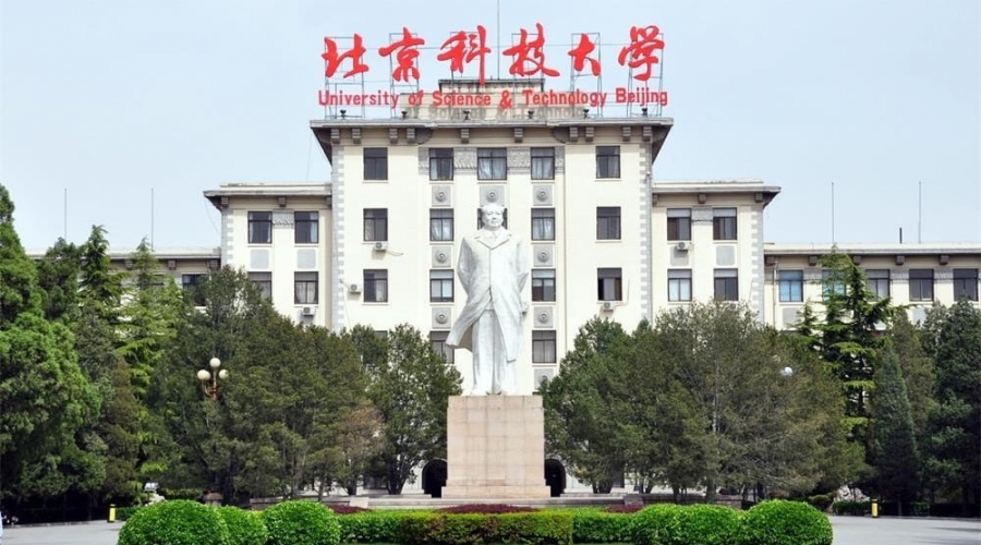 北京科技大學