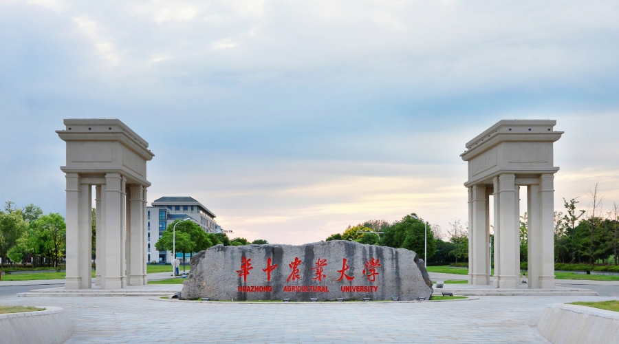 華中農業大學